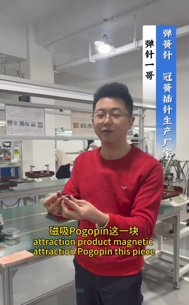 磁吸连接器方案多多，欢迎朋友们来跟弹针一哥交流探讨