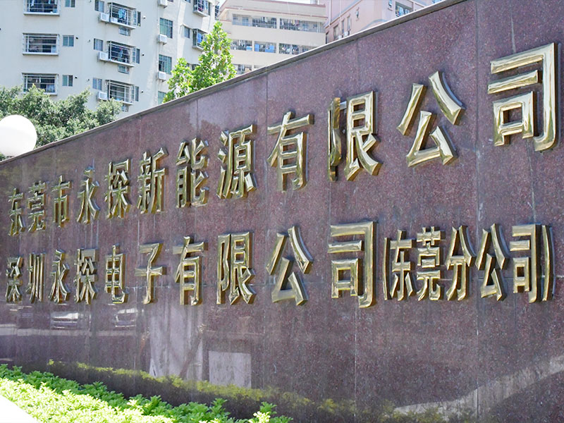 工厂大门