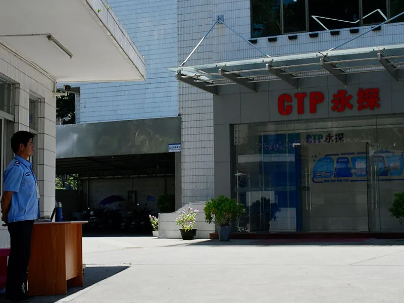 永探工厂大门现场