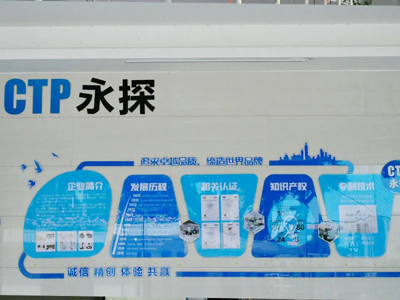 永探企业文化墙实景