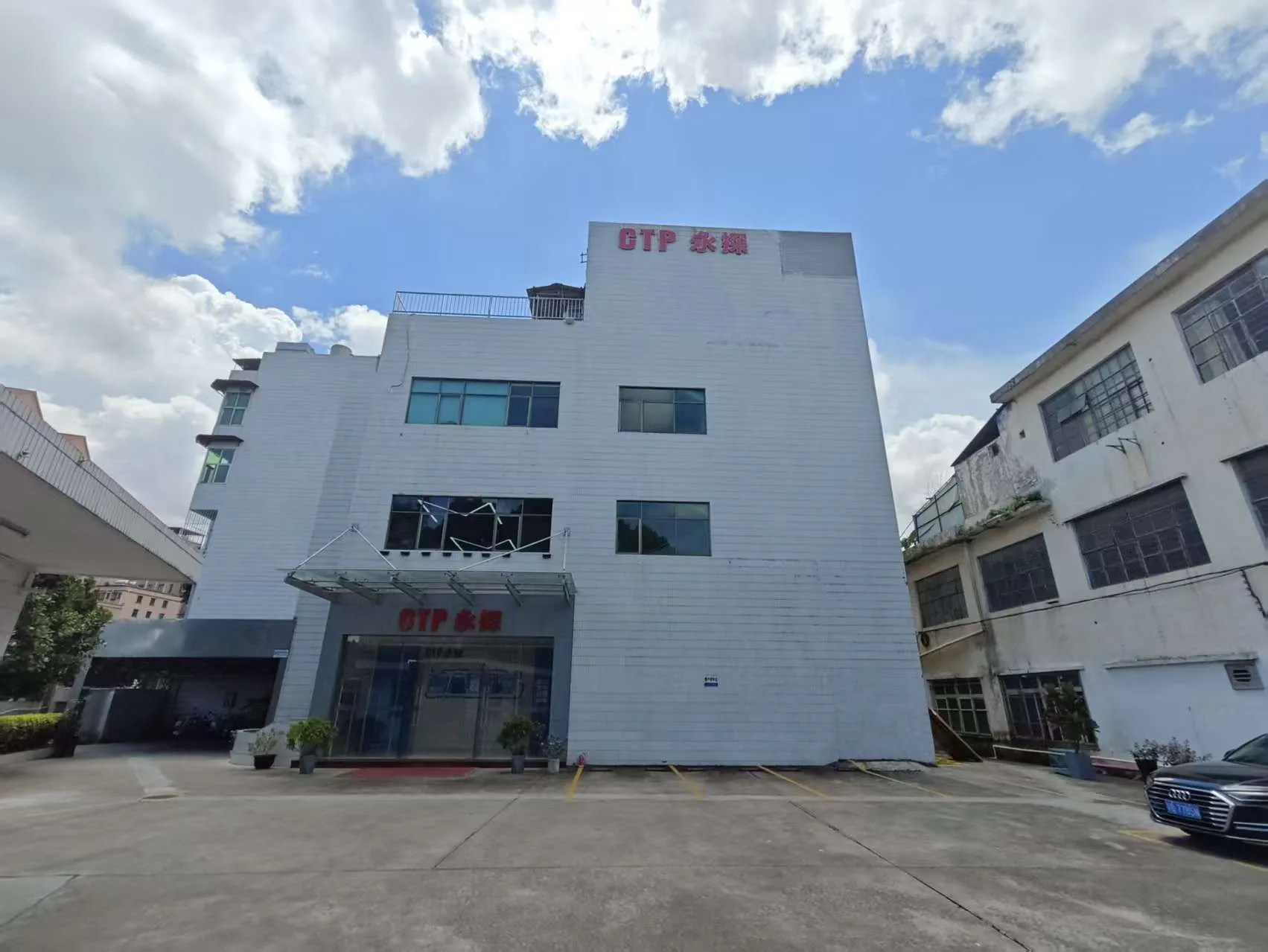 永探工厂入口与厂区实景