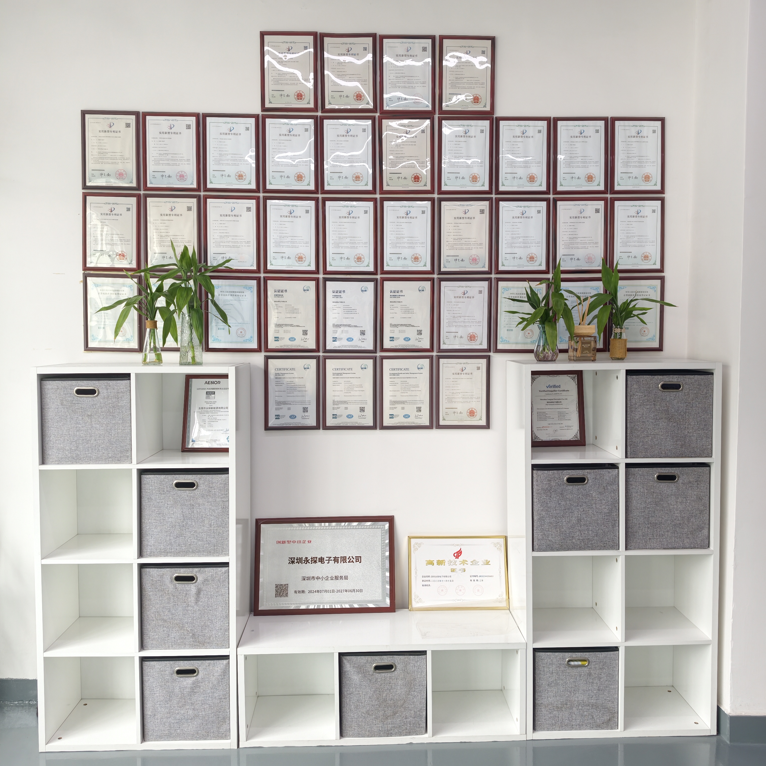 永探荣誉与证书展示墙